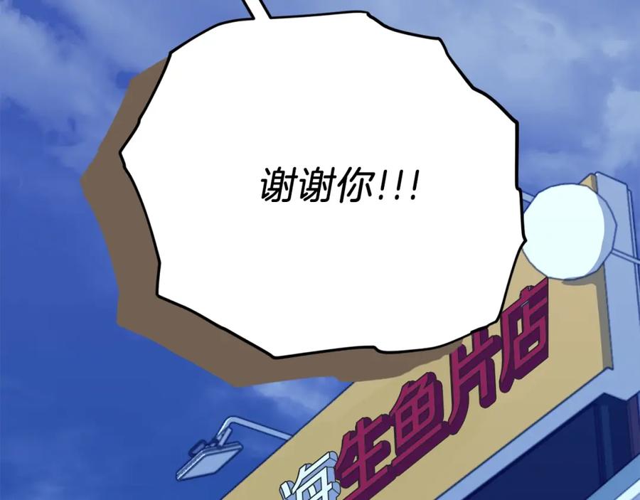 我爸太强了！ - 第98话 修学旅行 - 第148张图