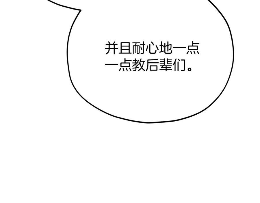 我爸太强了！ - 第98话 修学旅行 - 第143张图