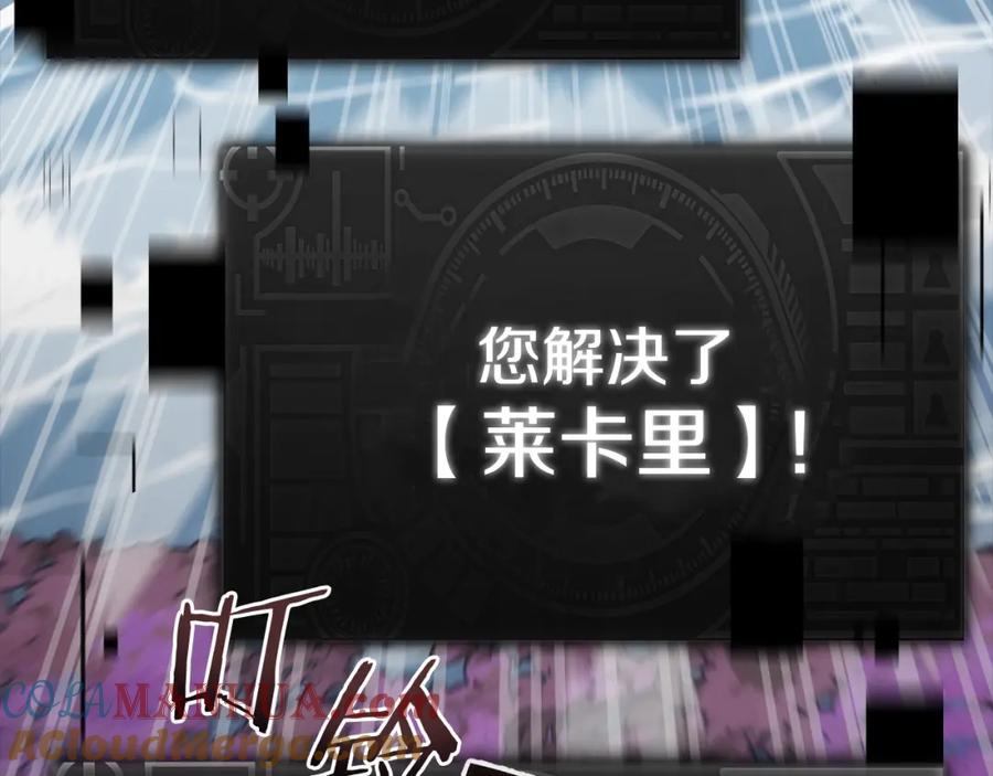 我爸太强了！ - 第98话 修学旅行 - 第69张图