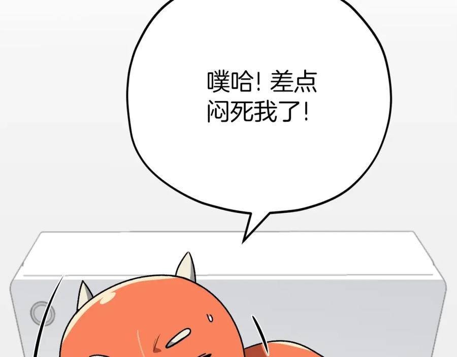 我爸太强了！ - 第98话 修学旅行 - 第246张图