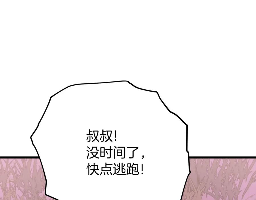 我爸太强了！ - 第98话 修学旅行 - 第30张图