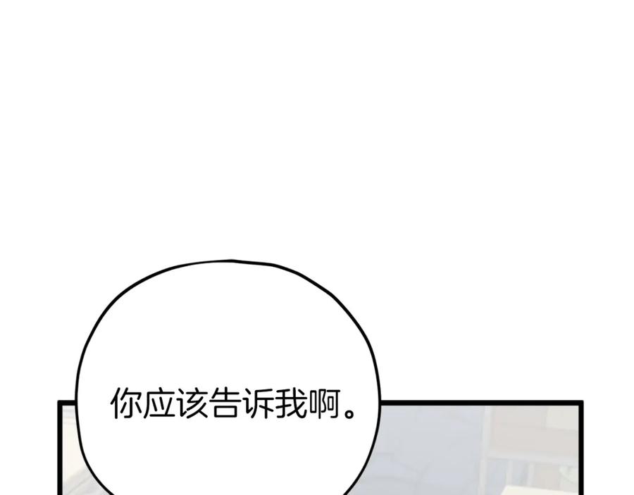 我爸太强了！ - 第98话 修学旅行 - 第184张图