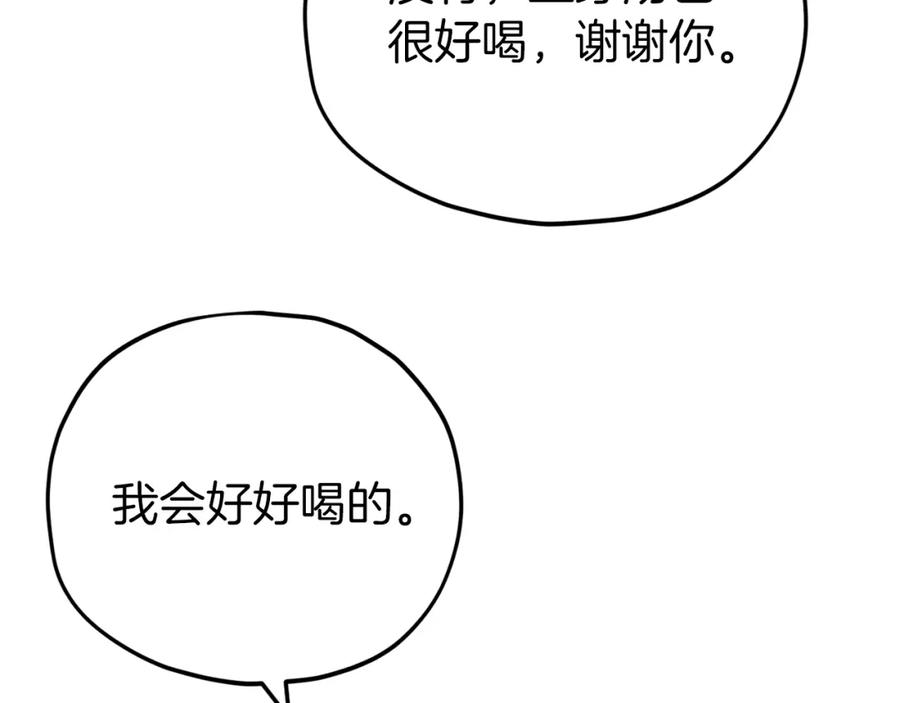 我爸太强了！ - 第98话 修学旅行 - 第172张图