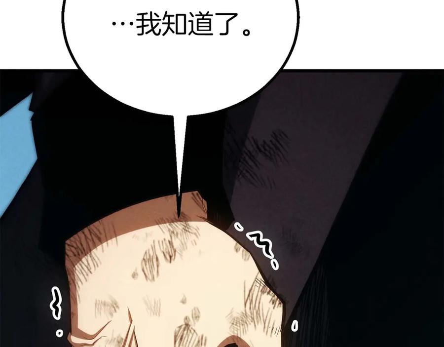 死灵法师：重生的我全技能精通 - 第95话 神力、魔力。与路西法的融合 - 第27张图