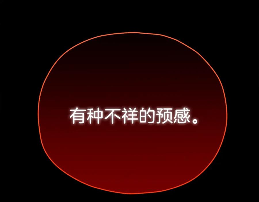 我爸太强了！ - 第98话 修学旅行 - 第258张图