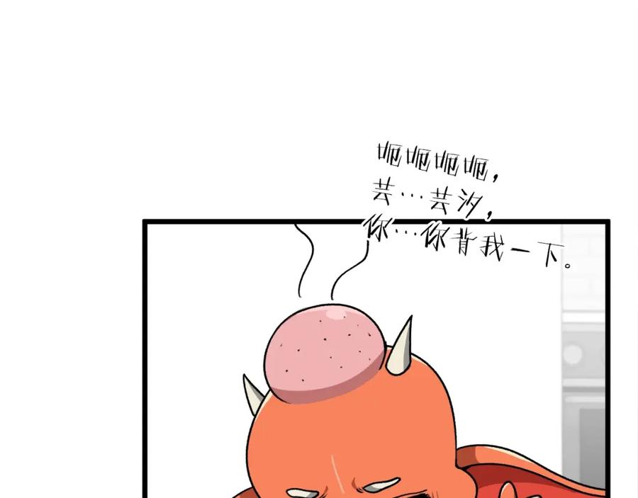 我爸太强了！ - 第98话 修学旅行 - 第216张图