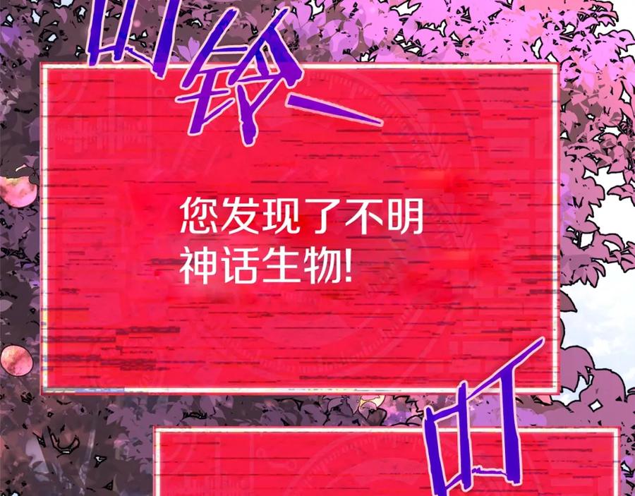 我爸太强了！ - 第98话 修学旅行 - 第15张图