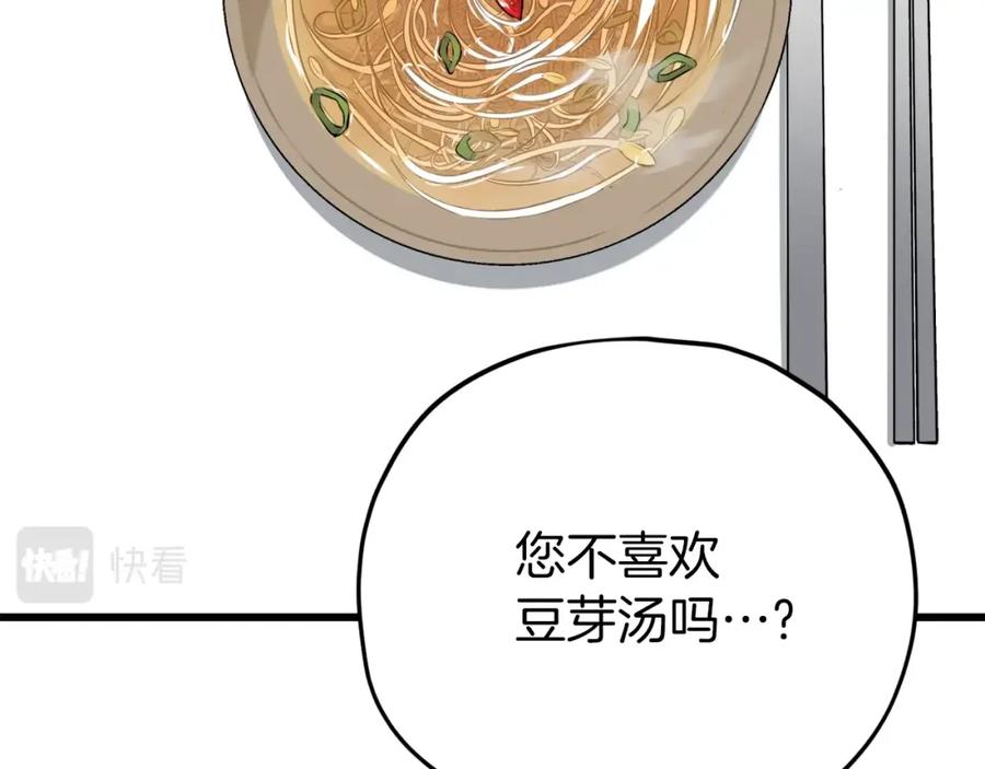 我爸太强了！ - 第98话 修学旅行 - 第166张图