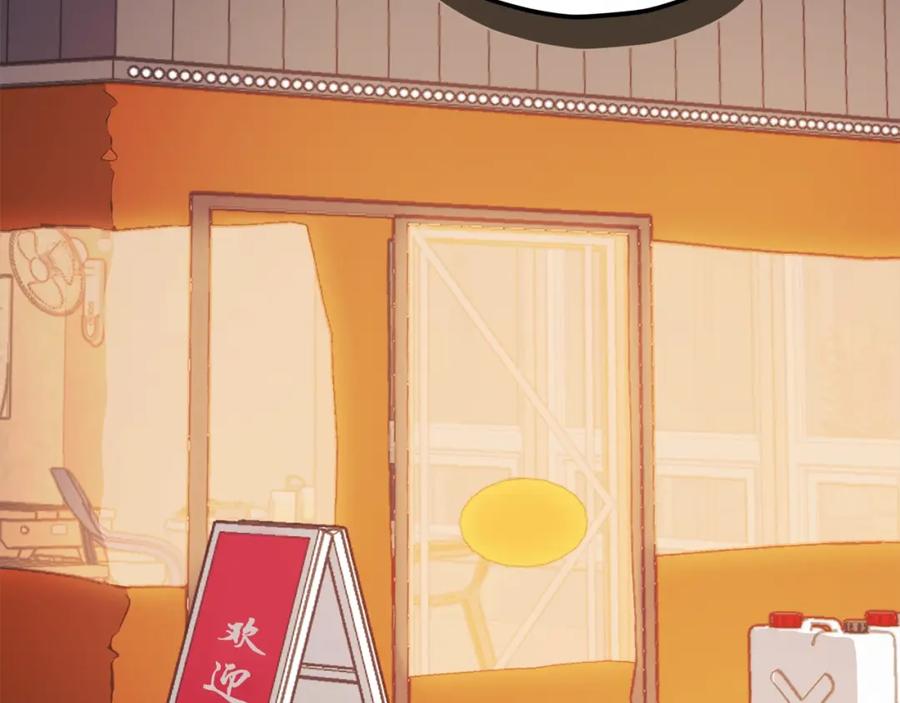 我爸太强了！ - 第98话 修学旅行 - 第128张图