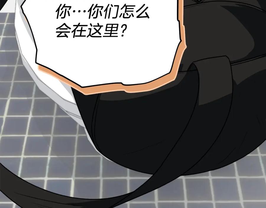 我爸太强了！ - 第98话 修学旅行 - 第248张图