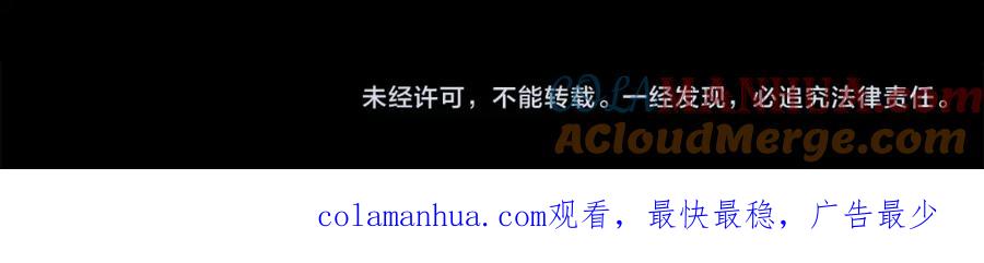 我爸太强了！ - 第98话 修学旅行 - 第261张图