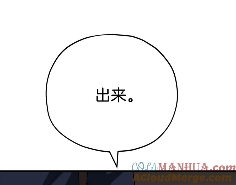 我爸太强了！ - 第98话 修学旅行 - 第37张图