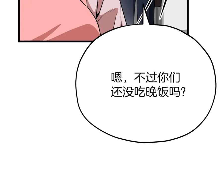 我爸太强了！ - 第98话 修学旅行 - 第162张图