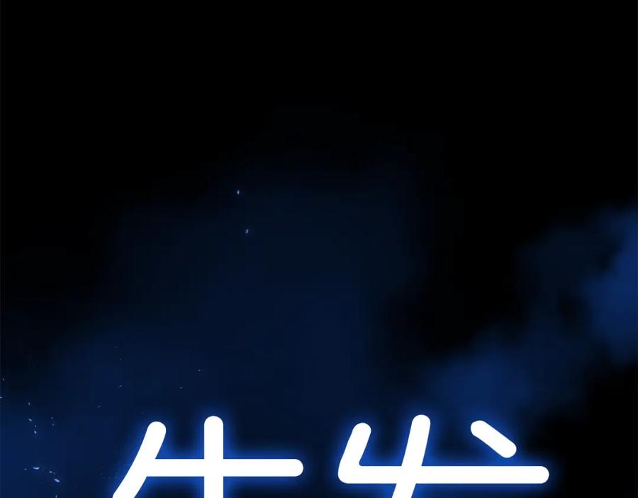 我爸太强了！ - 第98话 修学旅行 - 第56张图