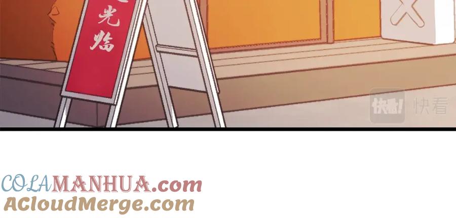 我爸太强了！ - 第98话 修学旅行 - 第129张图