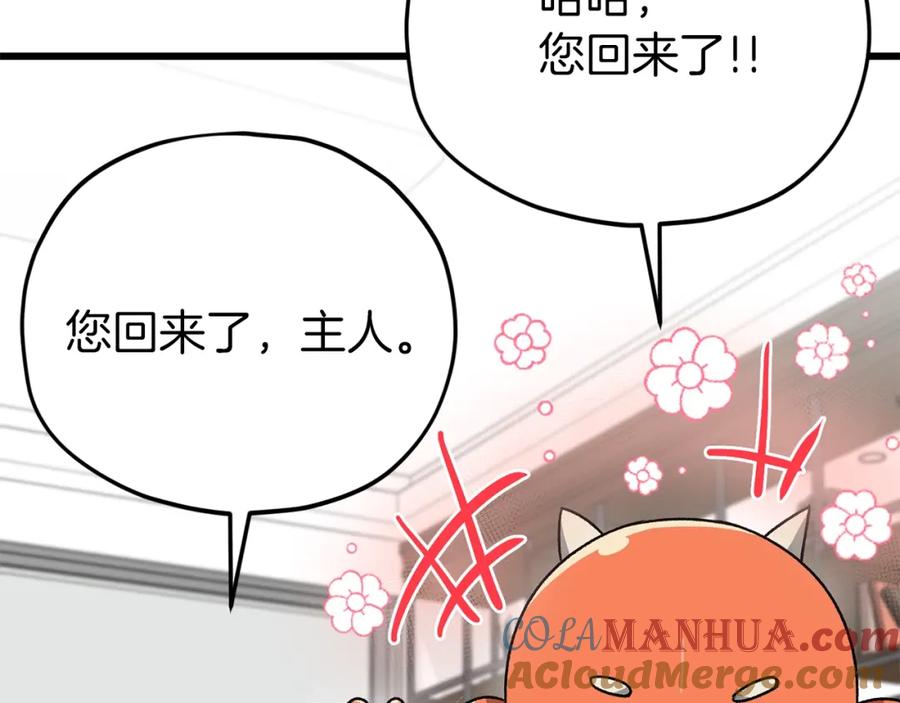 我爸太强了！ - 第98话 修学旅行 - 第157张图