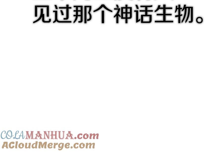 我爸太强了！ - 第98话 修学旅行 - 第9张图