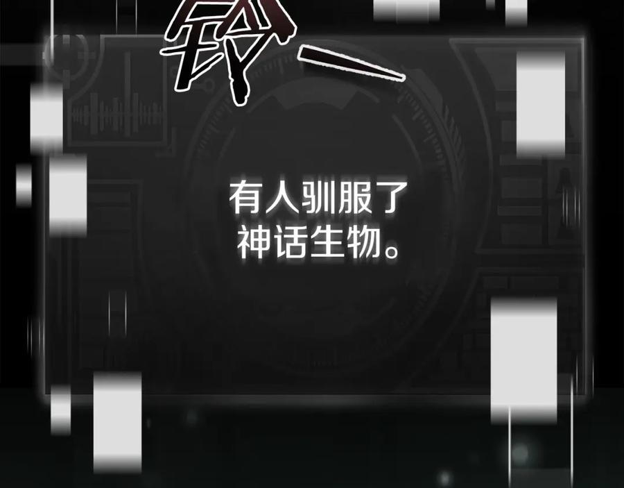 我爸太强了！ - 第98话 修学旅行 - 第96张图