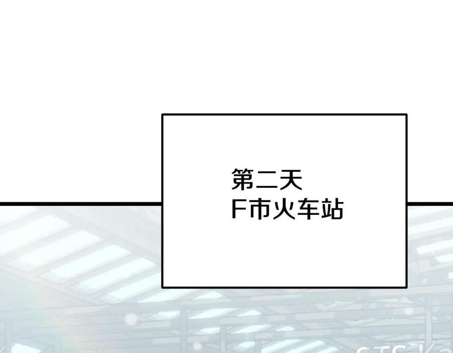 我爸太强了！ - 第98话 修学旅行 - 第223张图