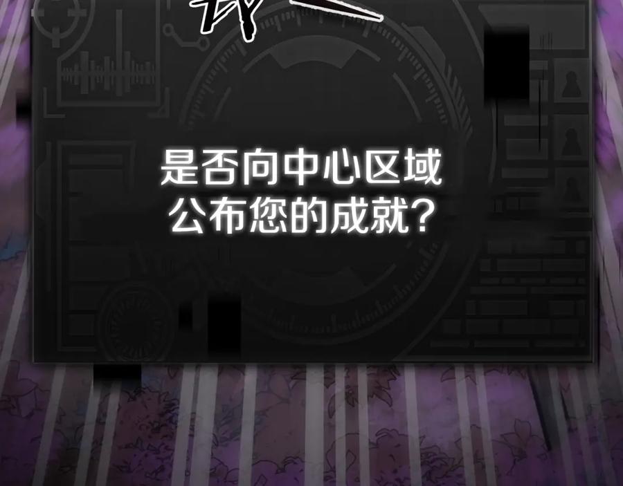 我爸太强了！ - 第98话 修学旅行 - 第70张图