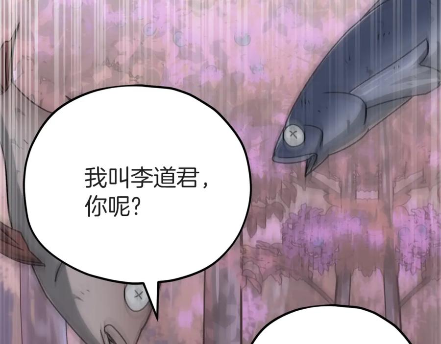 我爸太强了！ - 第98话 修学旅行 - 第78张图