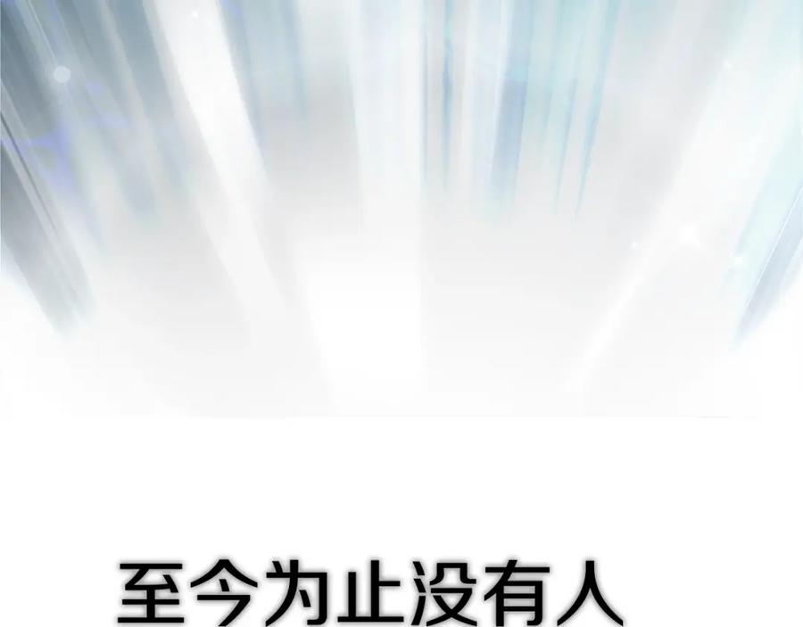 我爸太强了！ - 第98话 修学旅行 - 第8张图