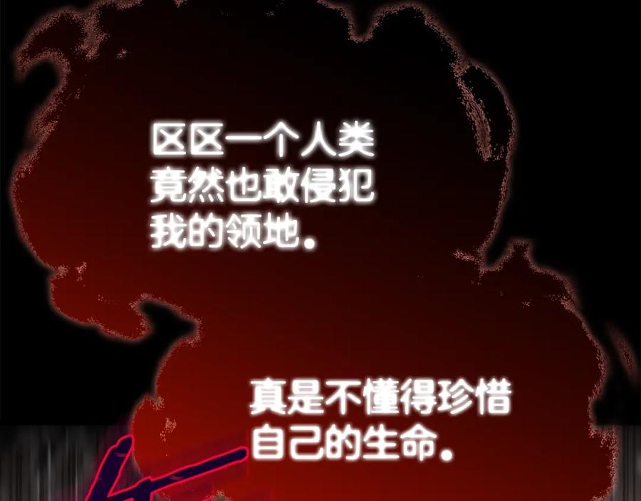 我爸太强了！ - 第98话 修学旅行 - 第47张图