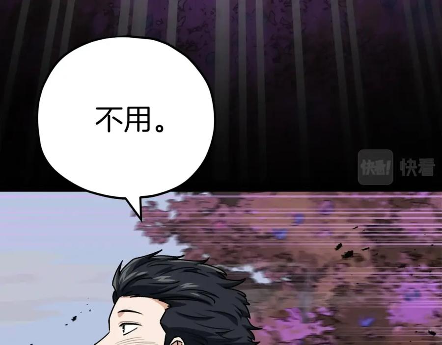 我爸太强了！ - 第98话 修学旅行 - 第71张图