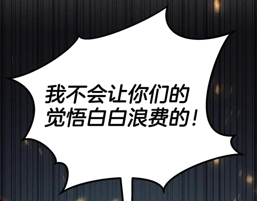 死灵法师：重生的我全技能精通 - 第95话 神力、魔力。与路西法的融合 - 第30张图