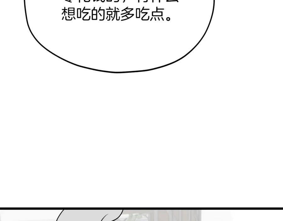 我爸太强了！ - 第98话 修学旅行 - 第206张图