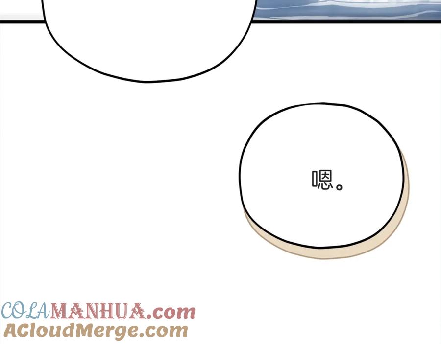 我爸太强了！ - 第98话 修学旅行 - 第81张图