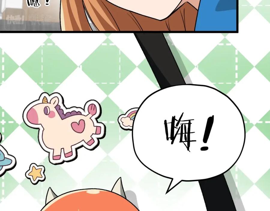 我爸太强了！ - 第98话 修学旅行 - 第234张图