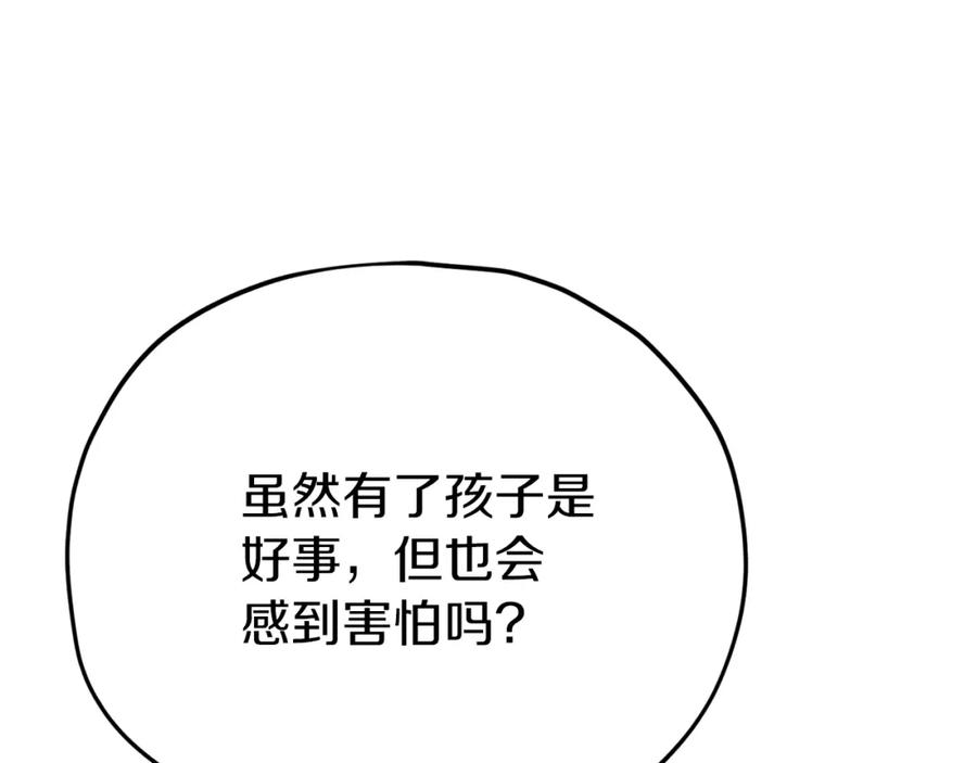 我爸太强了！ - 第98话 修学旅行 - 第140张图