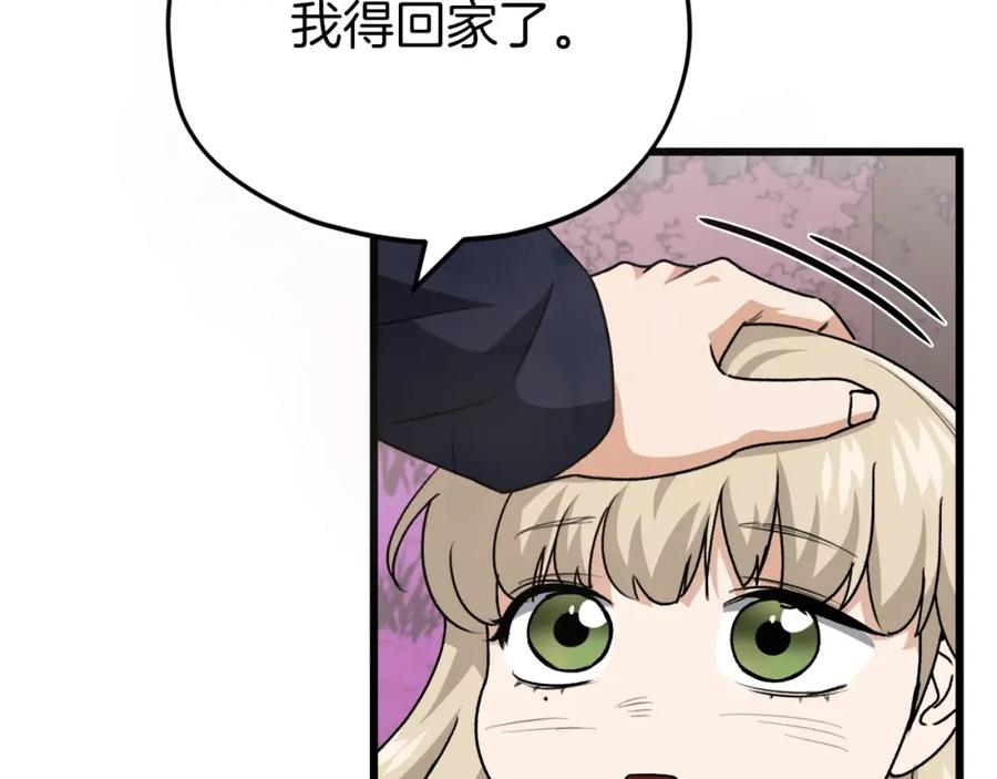 我爸太强了！ - 第98话 修学旅行 - 第108张图