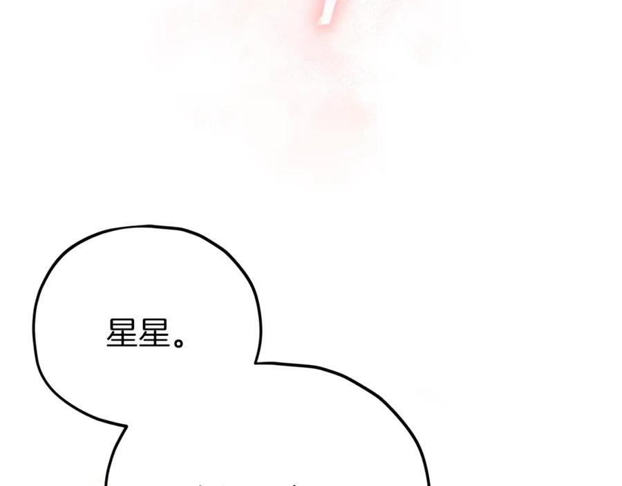 我爸太强了！ - 第98话 修学旅行 - 第107张图