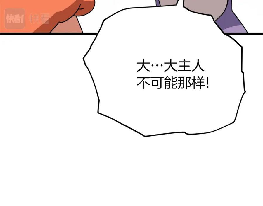 我爸太强了！ - 第98话 修学旅行 - 第199张图