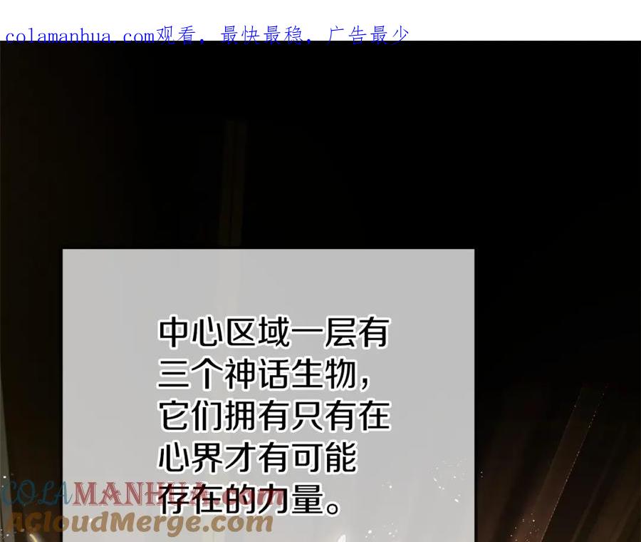 我爸太强了！ - 第98话 修学旅行 - 第1张图