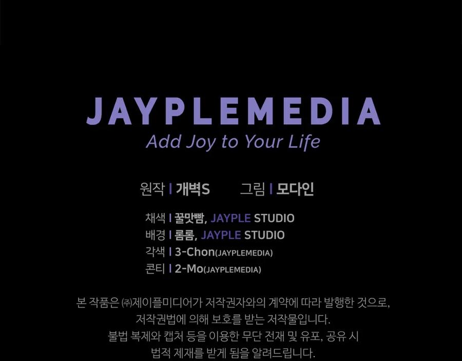 我爸太强了！ - 第98话 修学旅行 - 第260张图