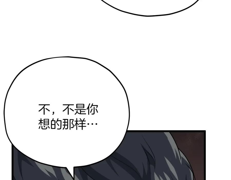 我爸太强了！ - 第98话 修学旅行 - 第167张图