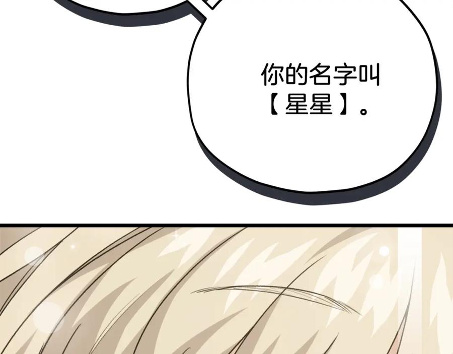 我爸太强了！ - 第98话 修学旅行 - 第92张图