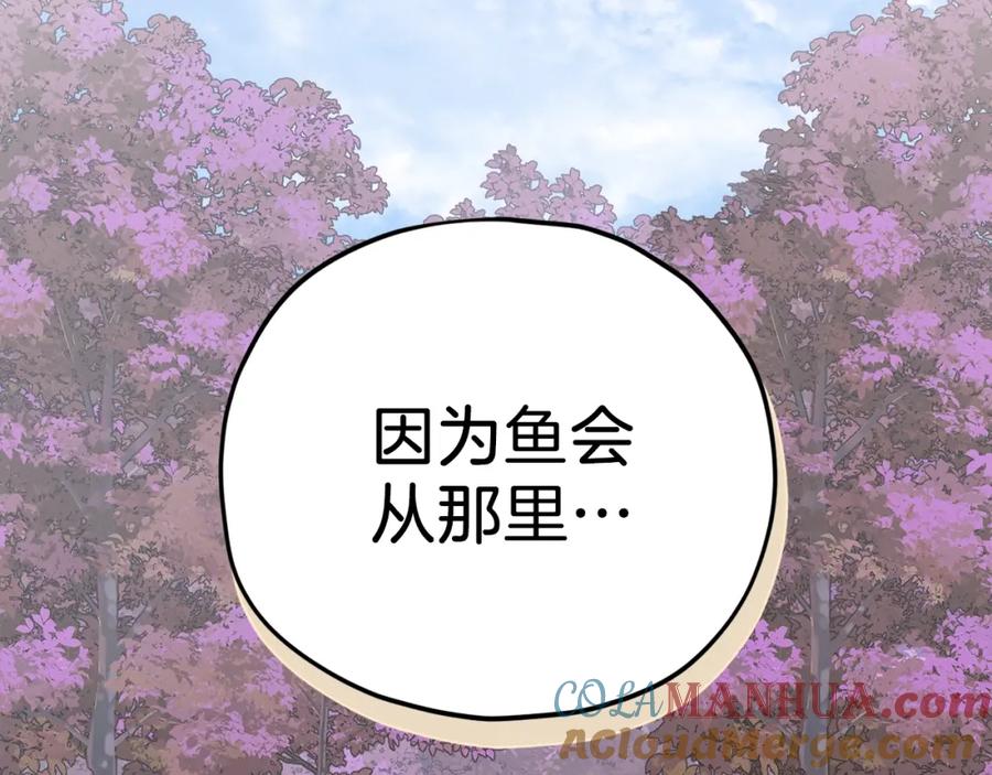 我爸太强了！ - 第98话 修学旅行 - 第33张图