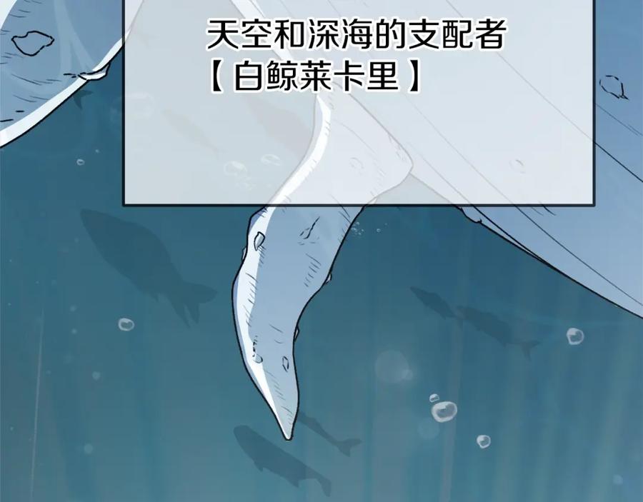 我爸太强了！ - 第98话 修学旅行 - 第6张图