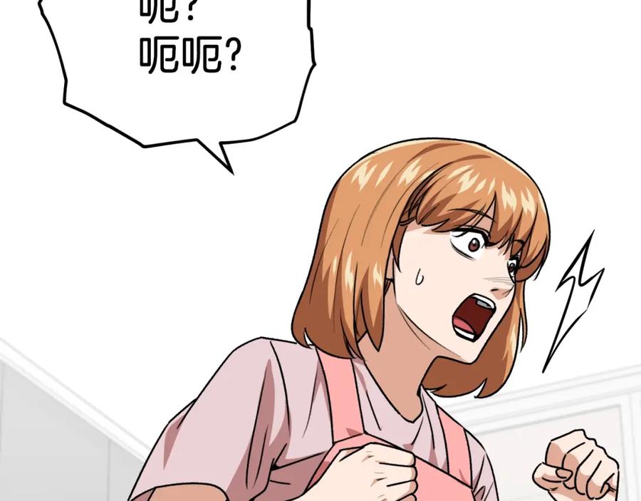 我爸太强了！ - 第98话 修学旅行 - 第180张图