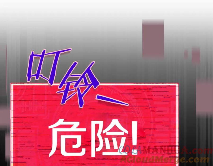 我爸太强了！ - 第98话 修学旅行 - 第21张图