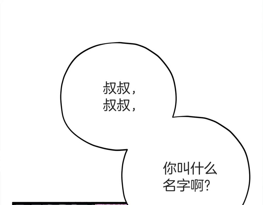 我爸太强了！ - 第98话 修学旅行 - 第75张图