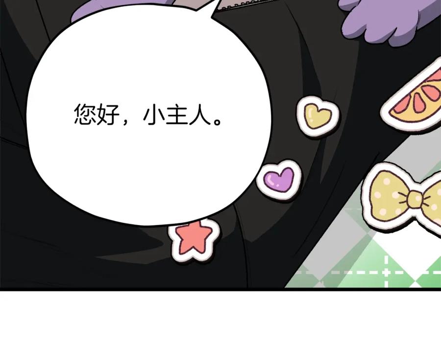 我爸太强了！ - 第98话 修学旅行 - 第236张图