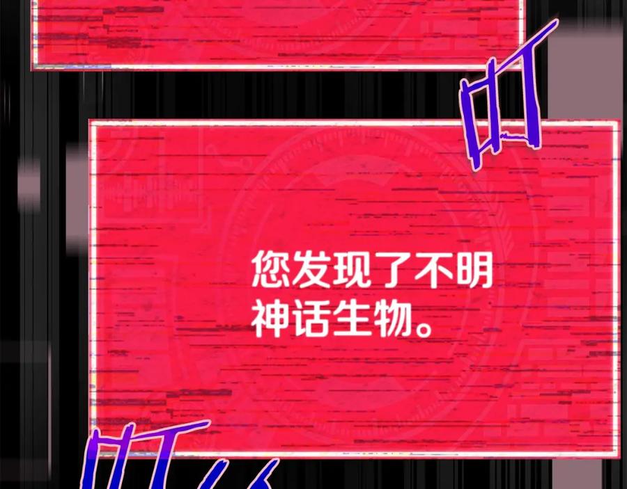 我爸太强了！ - 第98话 修学旅行 - 第22张图