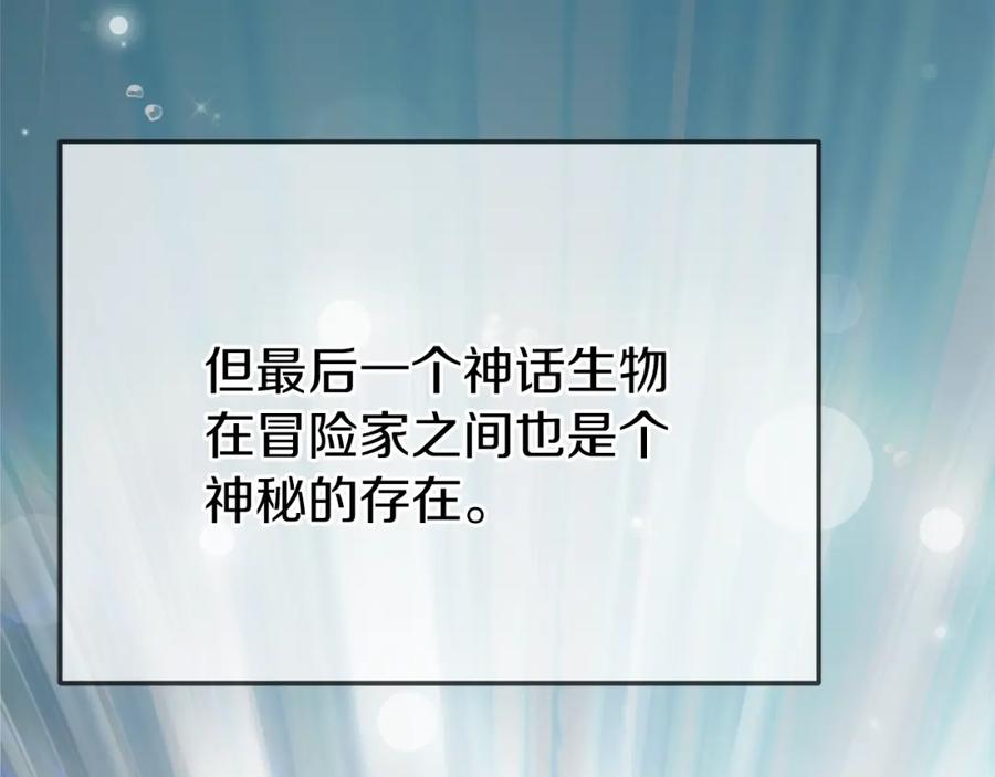 我爸太强了！ - 第98话 修学旅行 - 第7张图