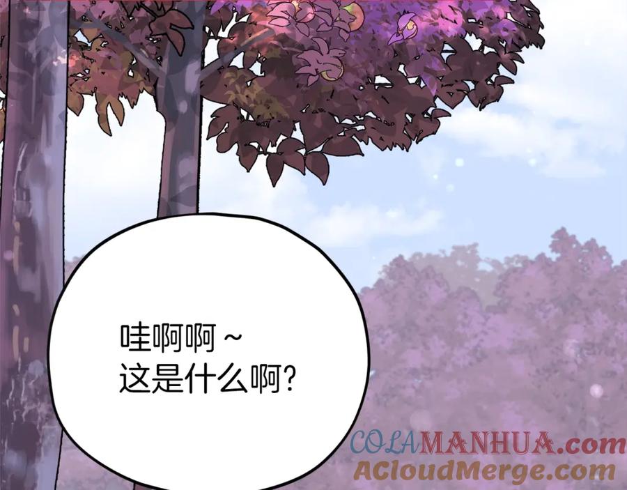 我爸太强了！ - 第98话 修学旅行 - 第17张图