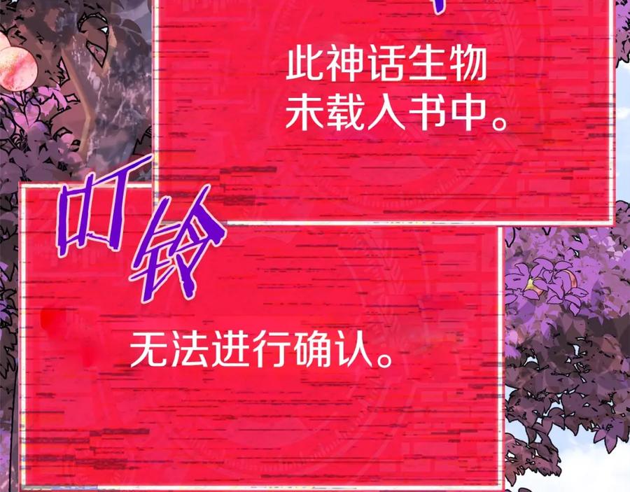 我爸太强了！ - 第98话 修学旅行 - 第16张图